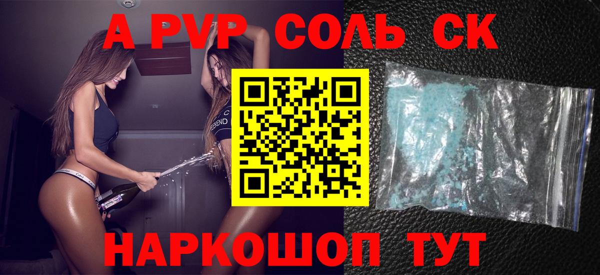 Alpha PVP СК КРИС  Вход с VPN  Альфа ПВП крисы CK  Астрахань 