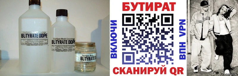 Бутират вода  Астрахань 