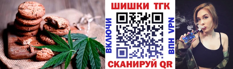 сколько стоит  Астрахань  Печенье с ТГК конопля 