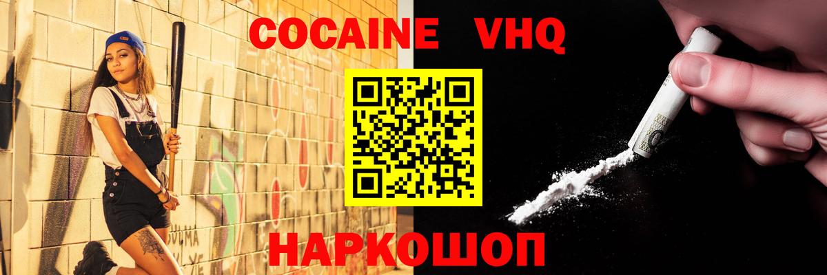 Кокаин  Кокаин 99%  Вход с VPN  КОКАИН Fish Scale  Астрахань 