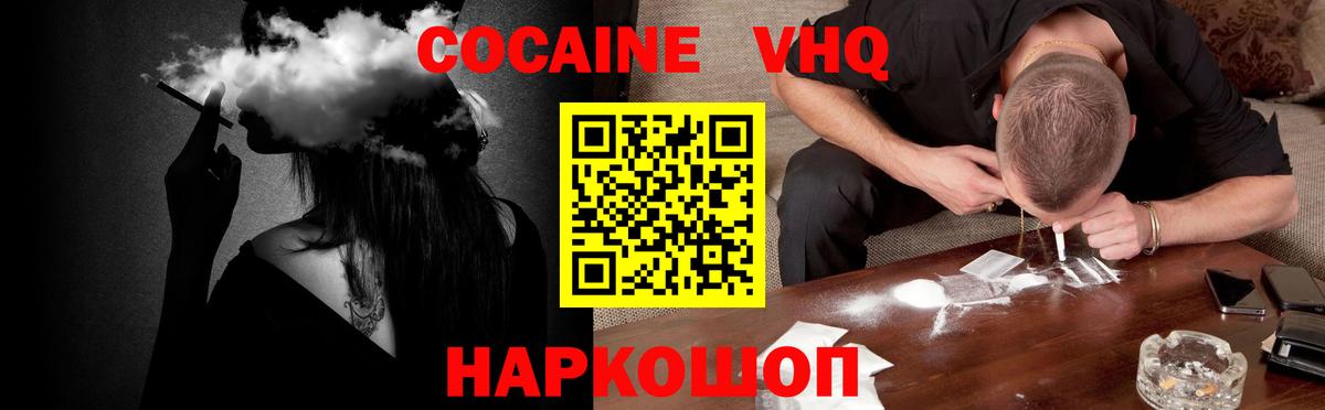 Cocaine 99% Астрахань