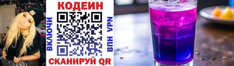 закладка  Астрахань  мориарти какой сайт  Кодеин Purple Drank 