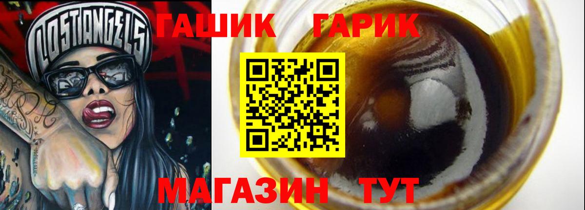ГАШ Cannabis  ГАШ хэш  купить  сайты  Вход с VPN  Астрахань  ГАШИШ 