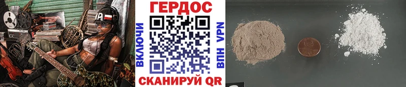 Героин герыч Астрахань