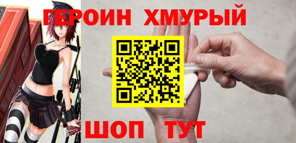 Героин афганец Астрахань