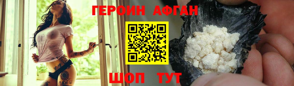 Астрахань  ГЕРОИН Heroin  Вход с VPN 