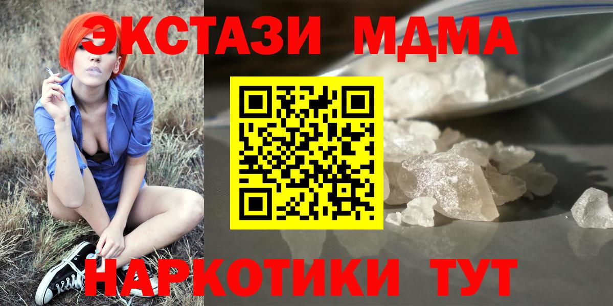 МДМА crystal  МДМА crystal  Вход с VPN  MDMA  Астрахань 