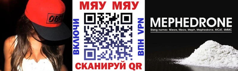 МЯУ-МЯУ мука  Астрахань 