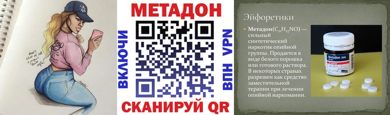 хочу   Астрахань  МЕТАДОН мёд 