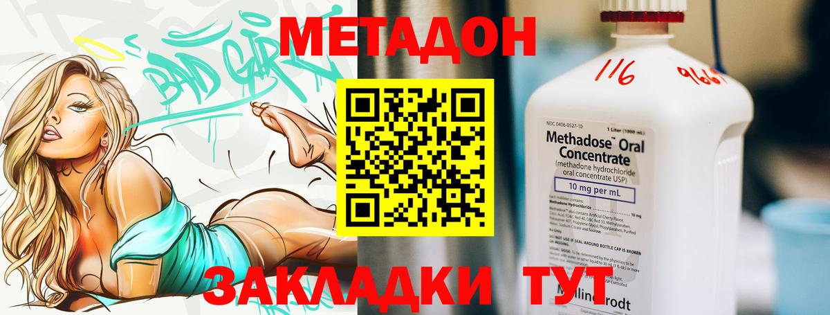 мега ССЫЛКА  Вход с VPN  Метадон кристалл  Астрахань  Метадон мёд 
