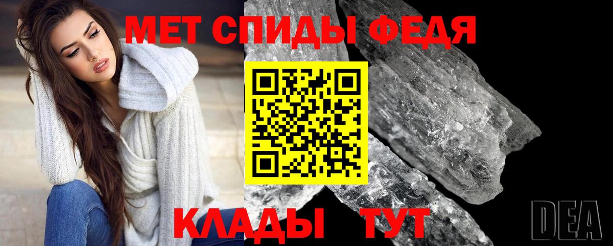 Метамфетамин мет Астрахань