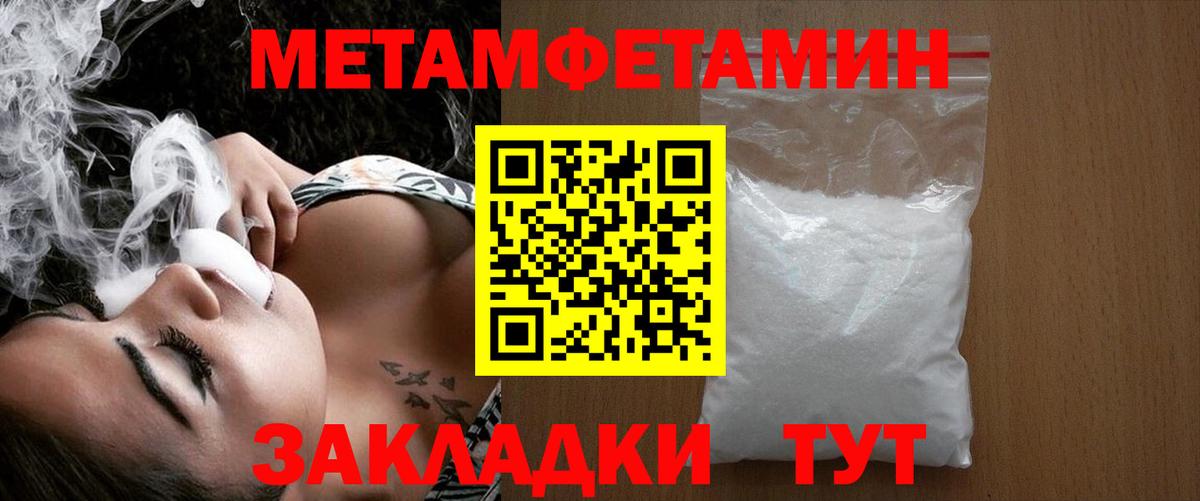 МЕТАМФЕТАМИН винт  Вход с VPN  Астрахань 
