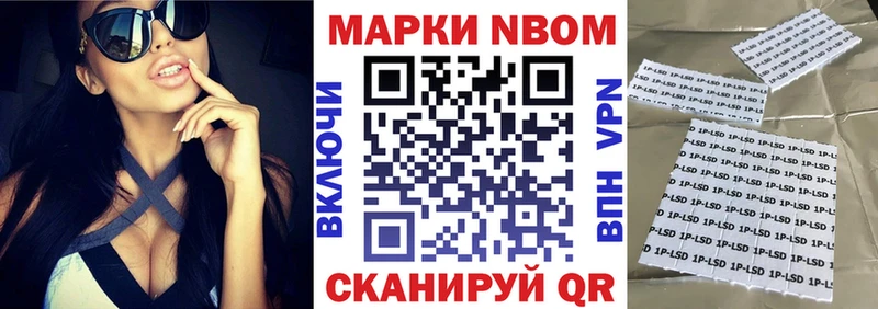 купить закладку  даркнет формула  Марки 25I-NBOMe 1,5мг  Астрахань 