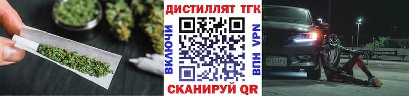 Дистиллят ТГК THC oil kraken сайт даркнет какой сайт Астрахань